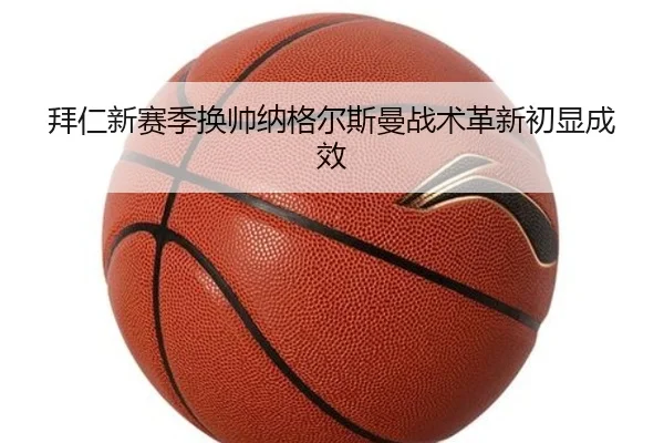 bai-ren-xin-sai-ji-huan-shuai-na-ge-er-si-man-zhan-shu-ge-xin-chu-xian-cheng-xiao-2-745.jpg