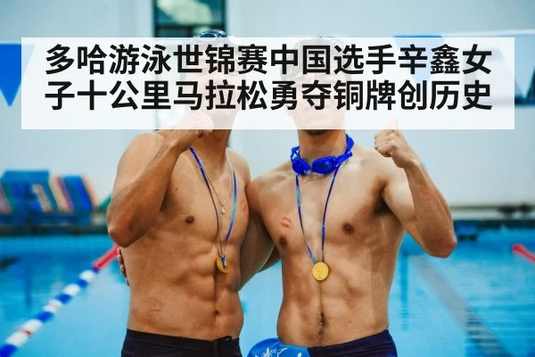 female swimmer medal