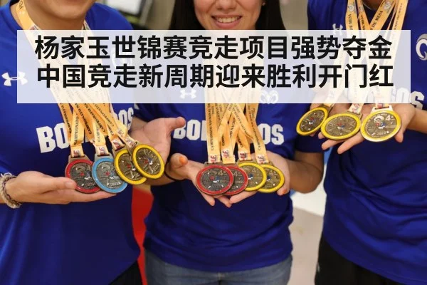 gold medal celebration